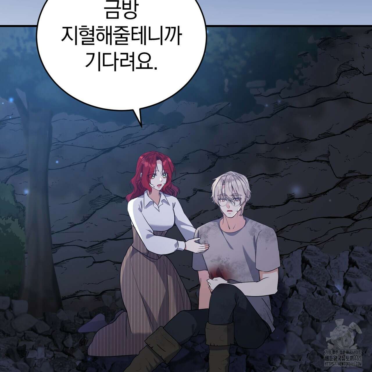 요정의 유산 71화 3