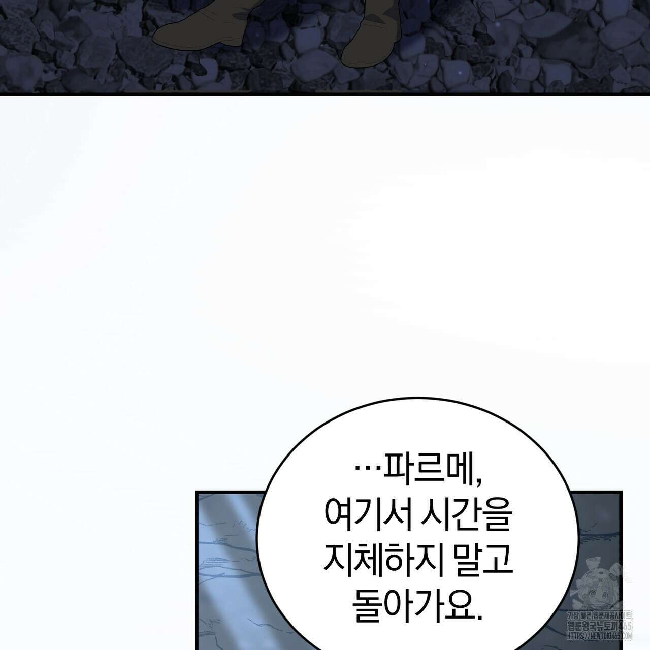 요정의 유산 71화 4