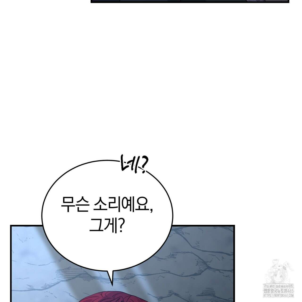 요정의 유산 71화 6