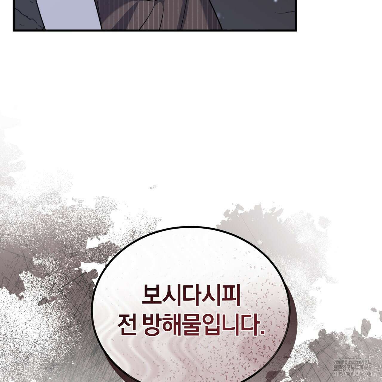 요정의 유산 71화 8