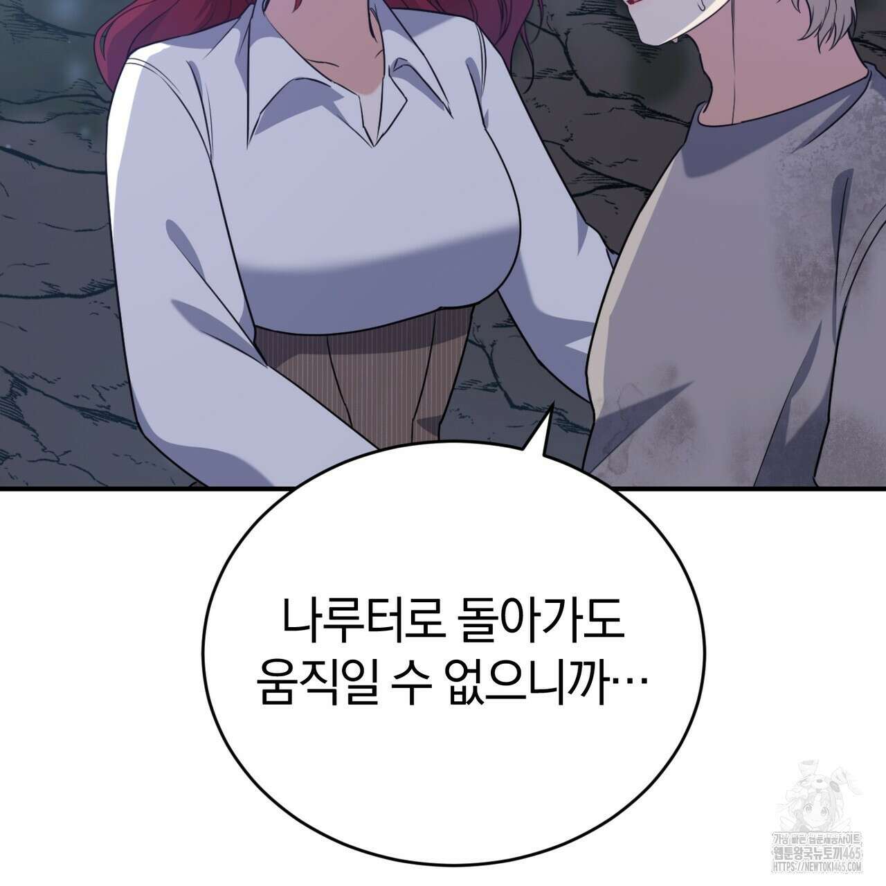 요정의 유산 71화 10