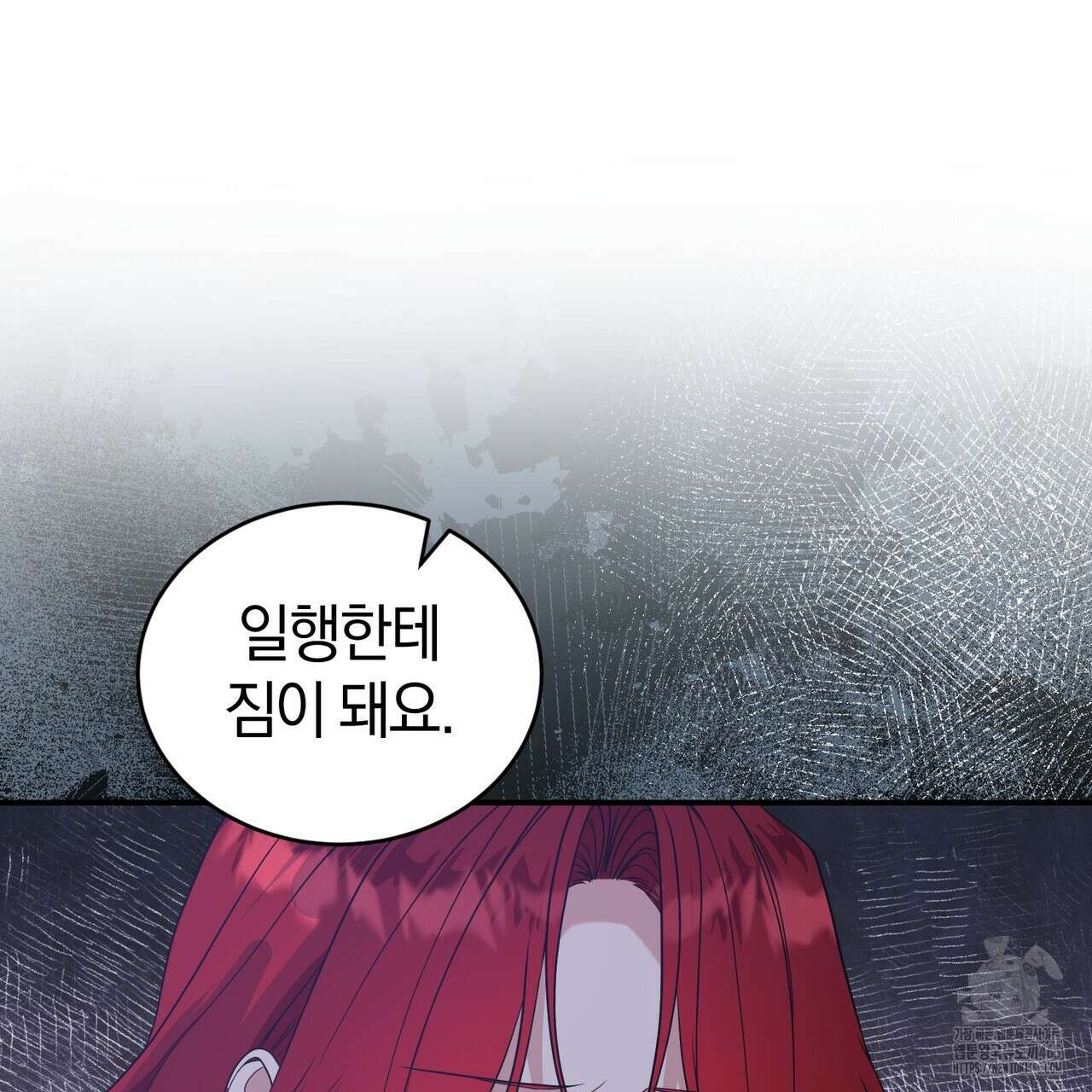 요정의 유산 71화 11
