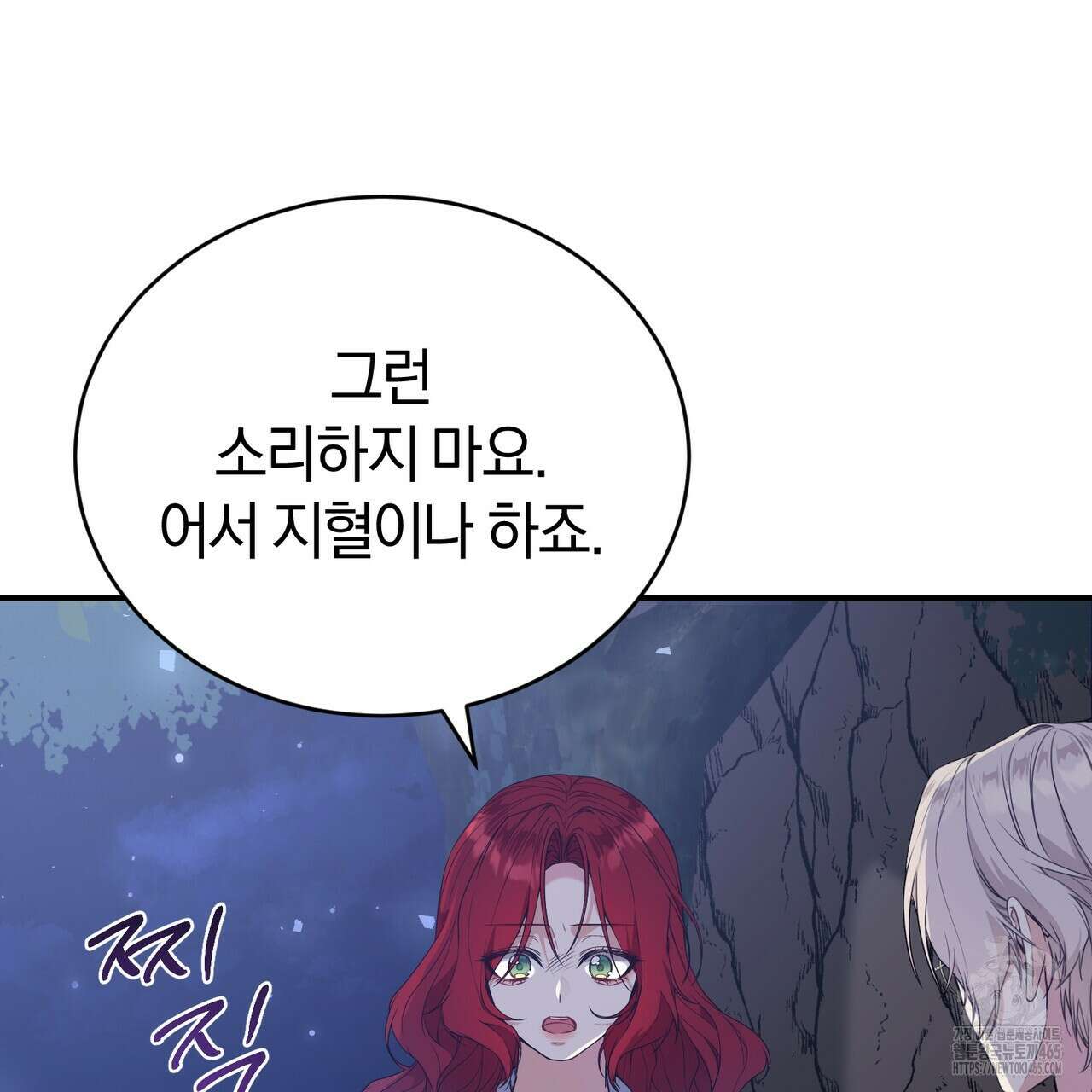 요정의 유산 71화 13