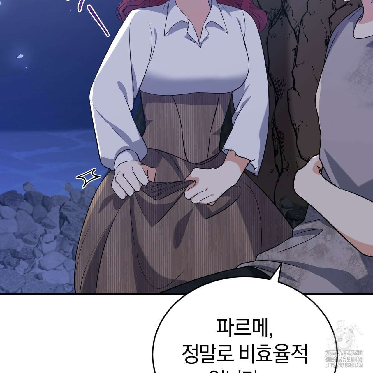 요정의 유산 71화 14