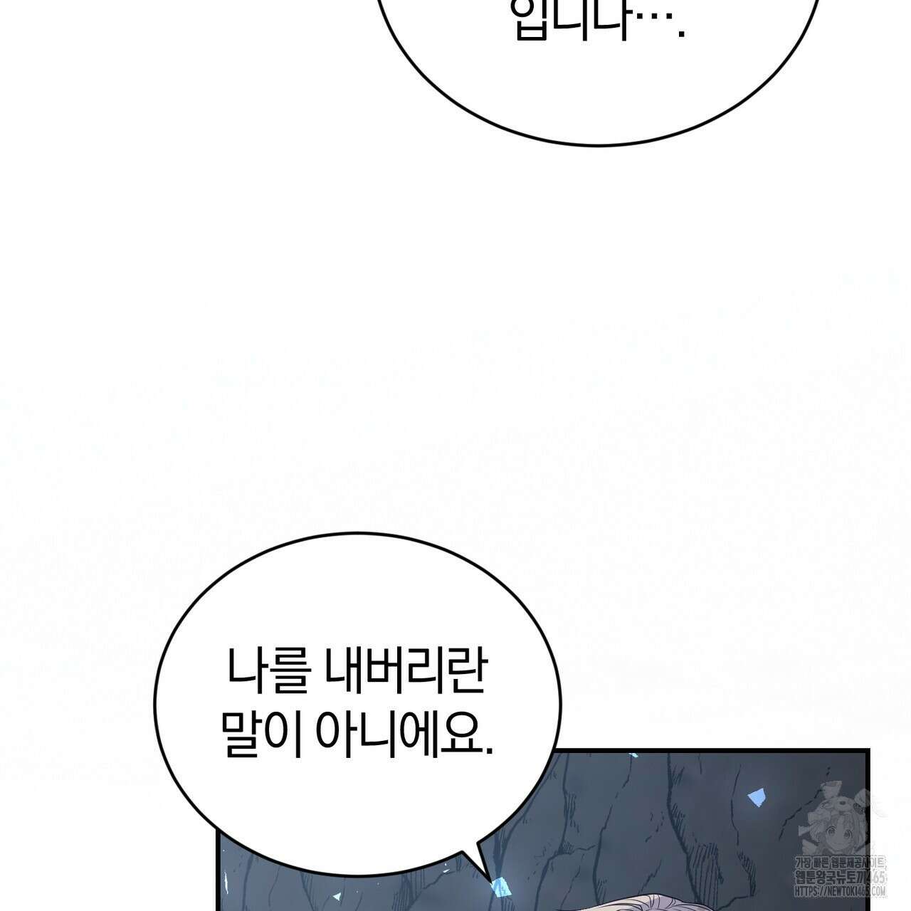 요정의 유산 71화 15