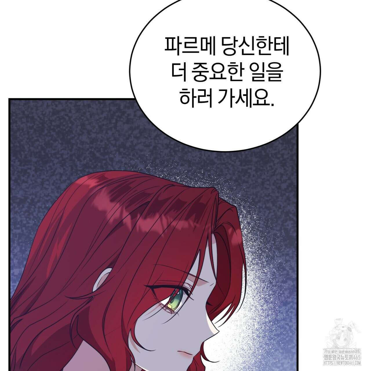 요정의 유산 71화 18