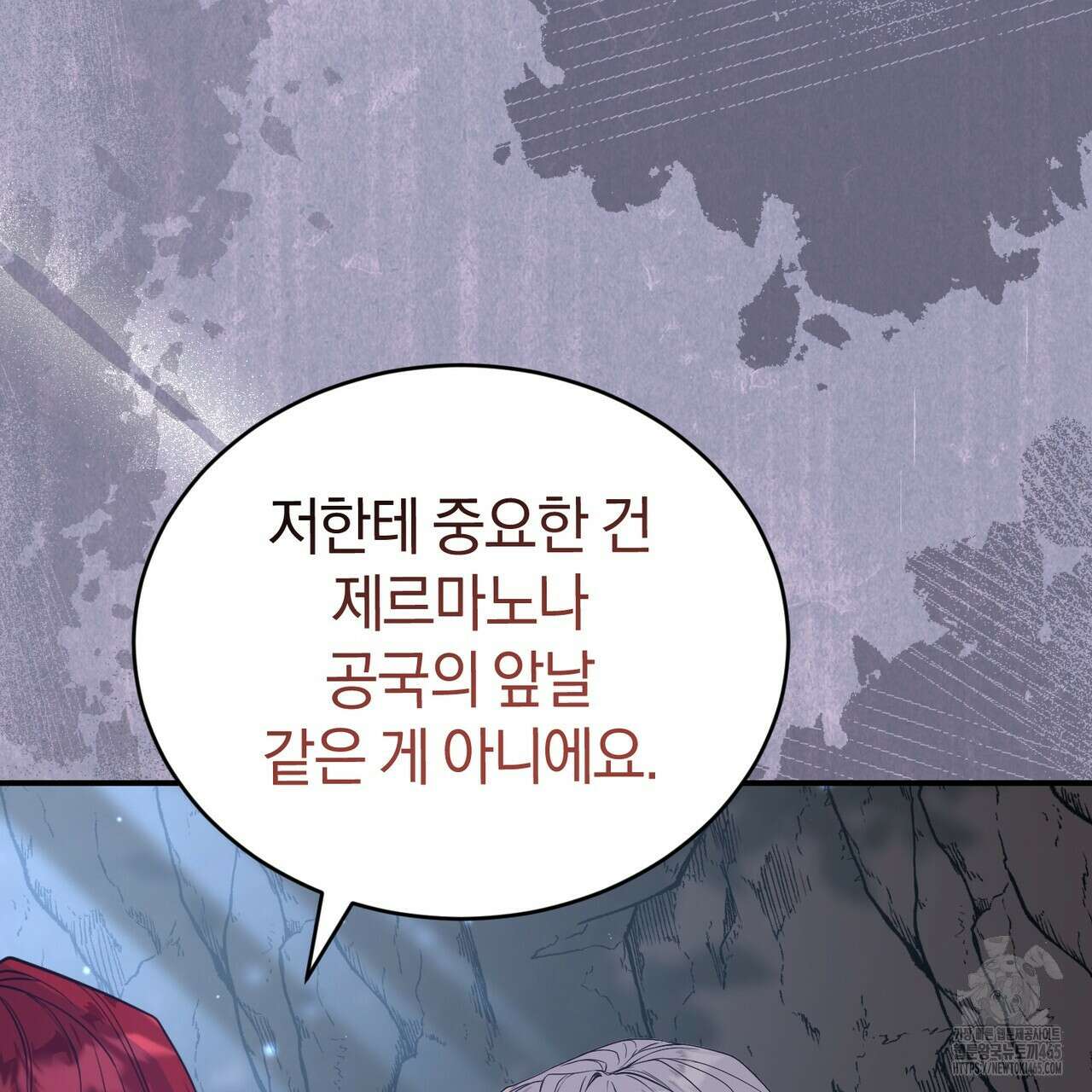 요정의 유산 71화 21