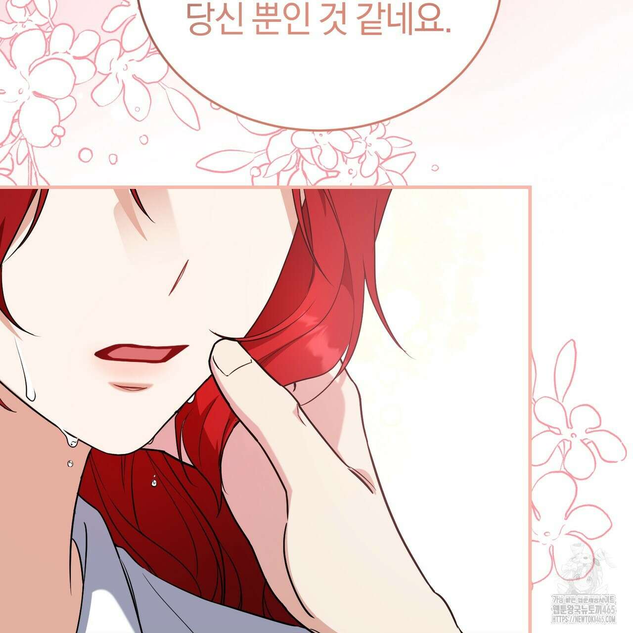 요정의 유산 71화 31