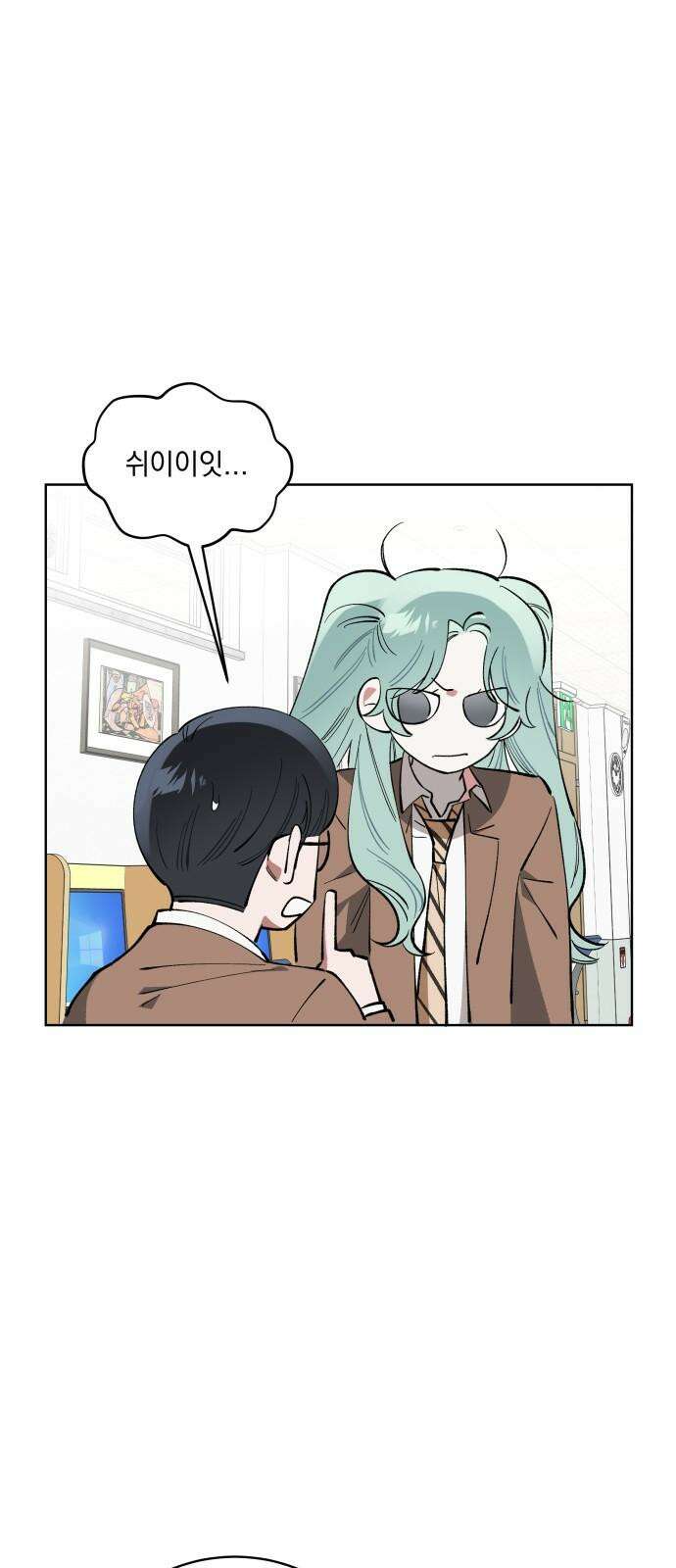 급발진 로맨스 57화． 원치않은 진짜 4