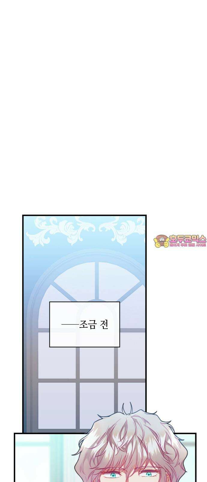 108명의 그녀들 86화 1