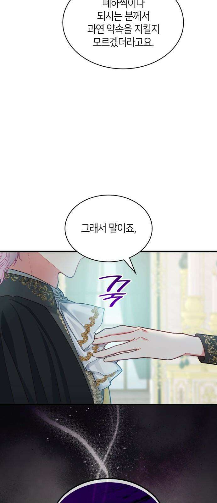 108명의 그녀들 86화 5