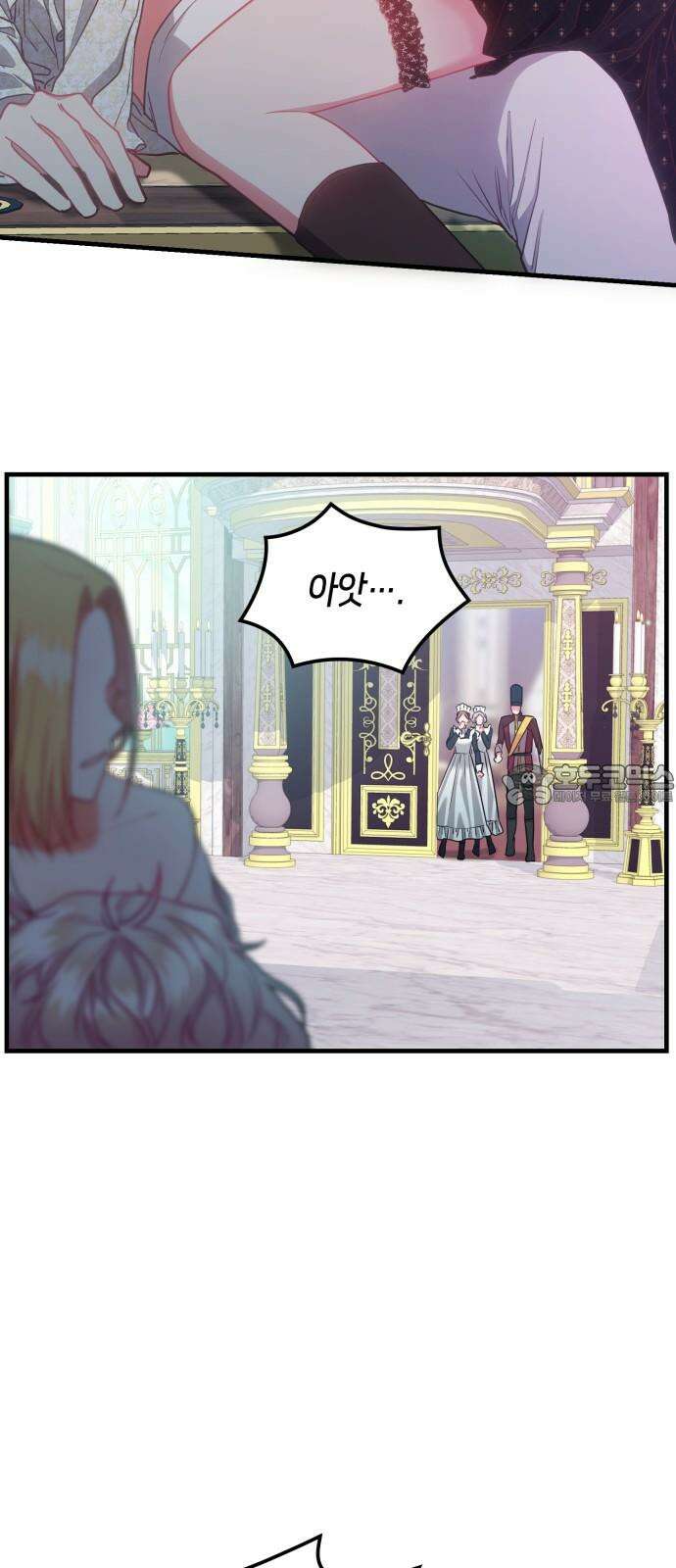 108명의 그녀들 86화 9