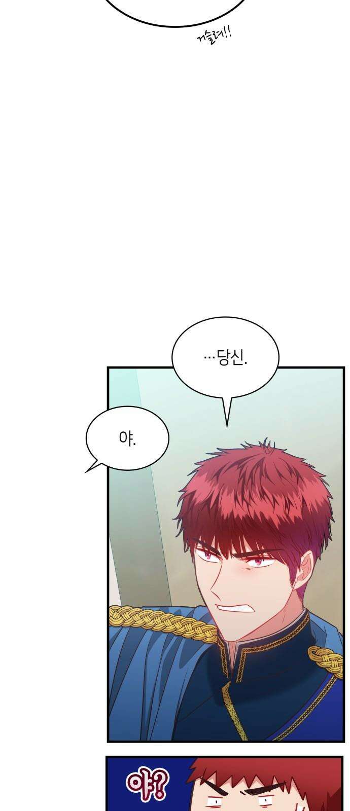 108명의 그녀들 86화 14
