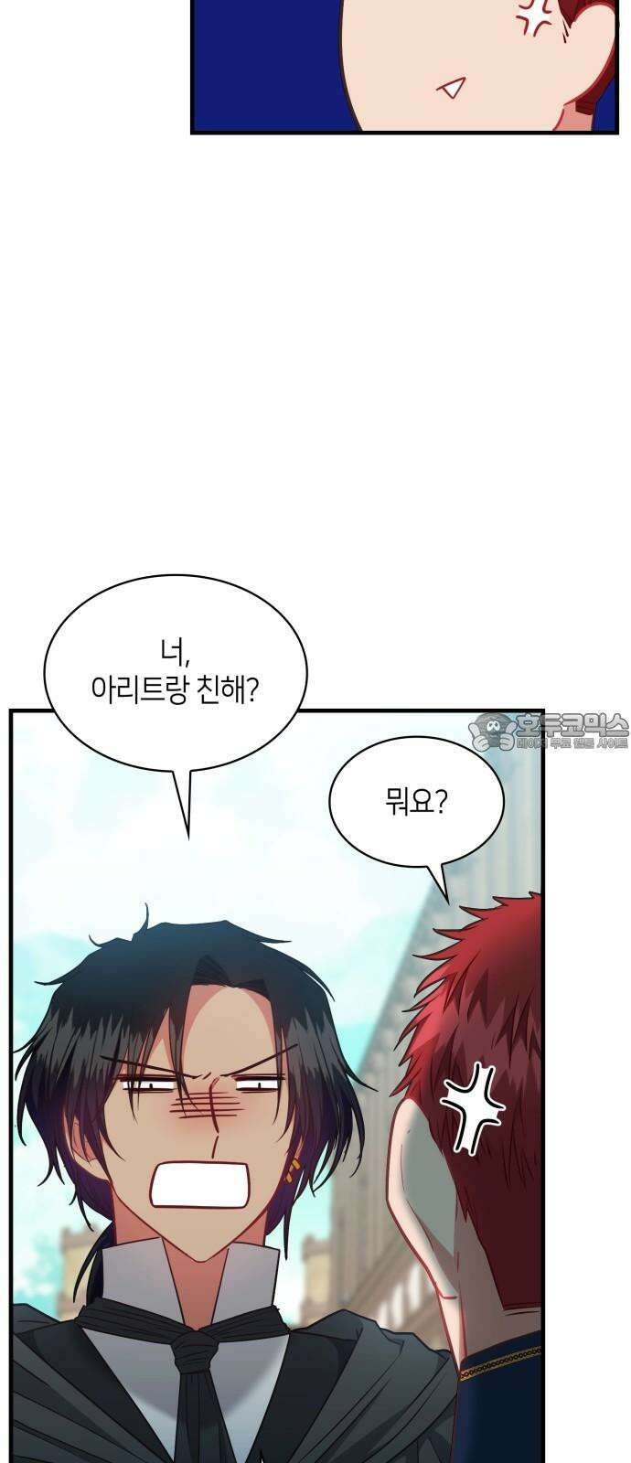 108명의 그녀들 86화 15