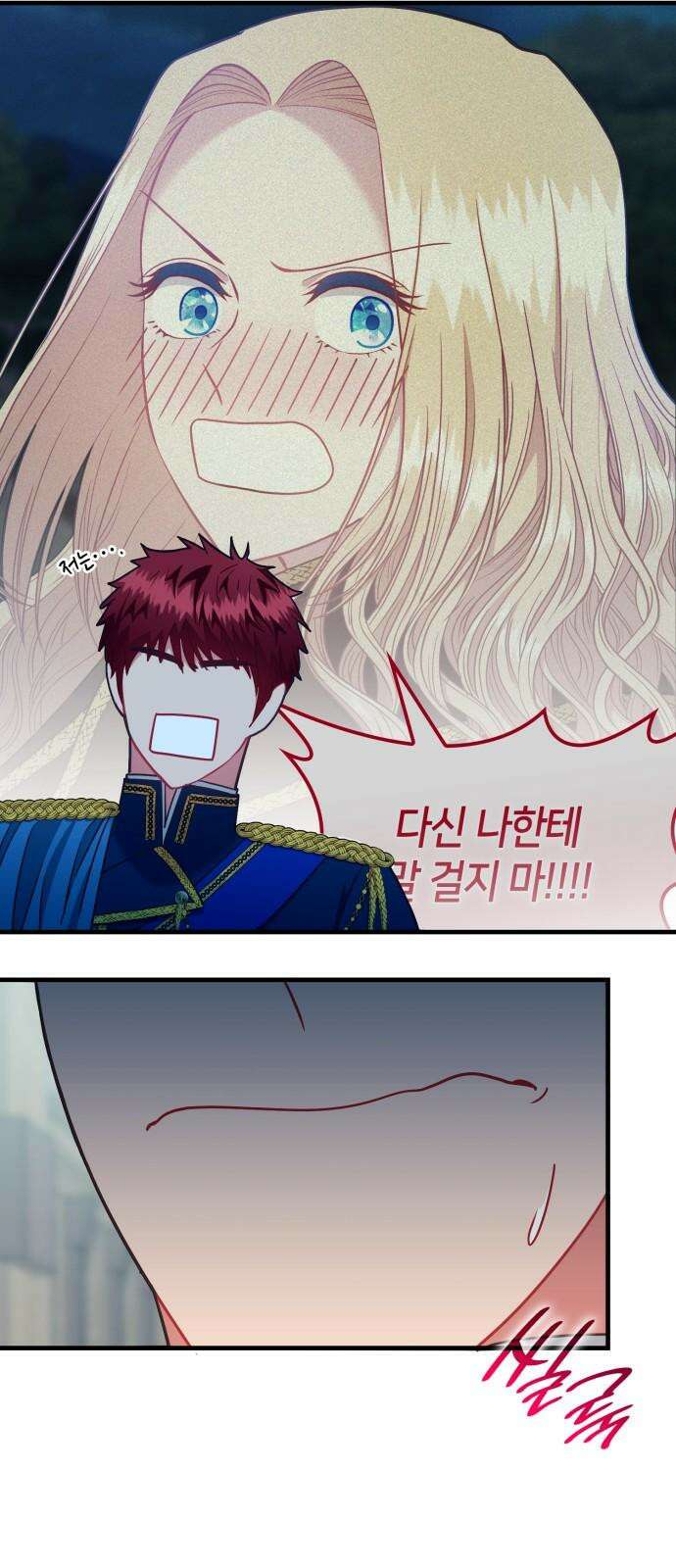 108명의 그녀들 86화 19