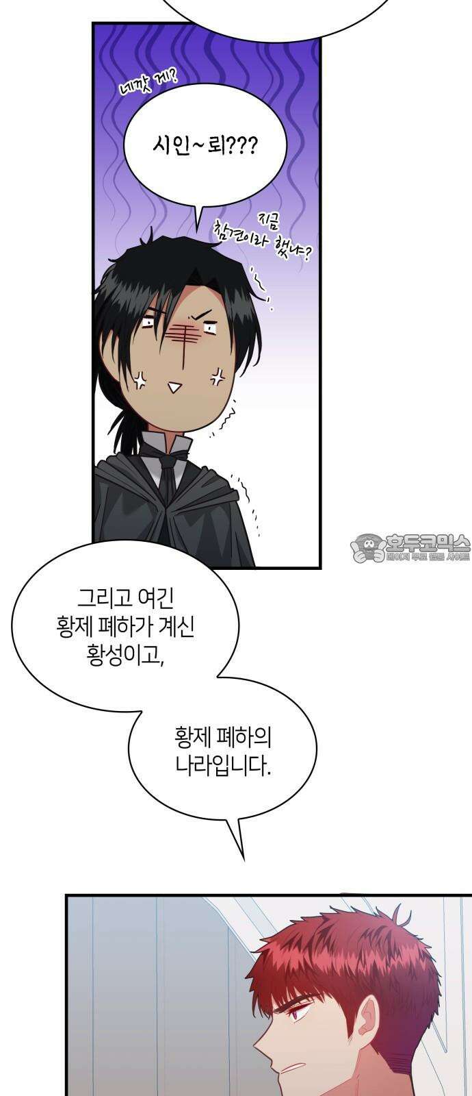 108명의 그녀들 86화 21