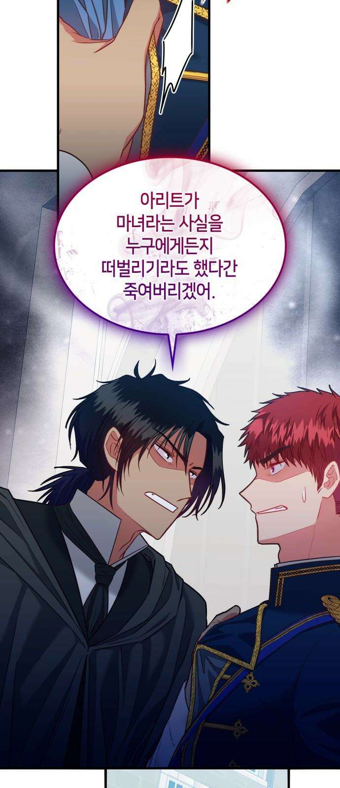 108명의 그녀들 86화 26