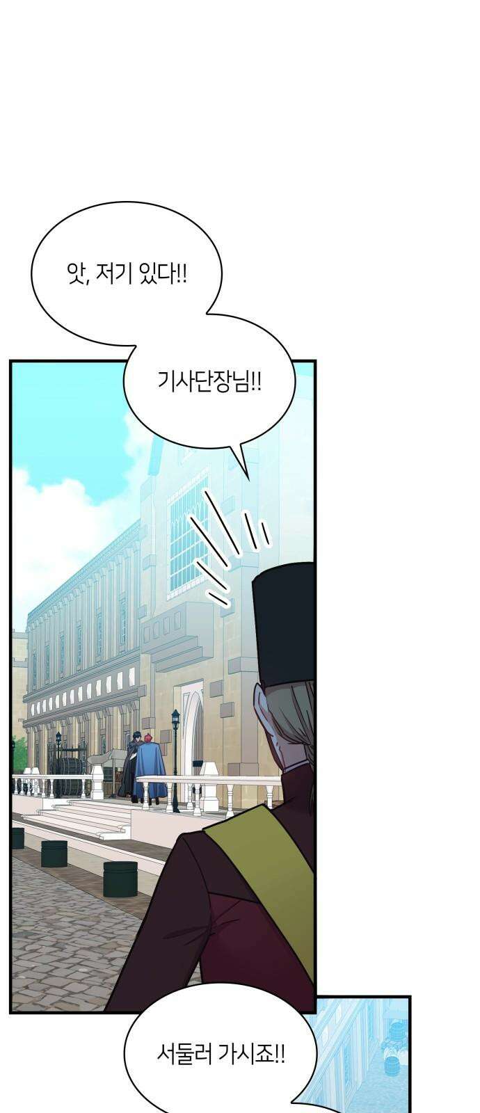108명의 그녀들 86화 34