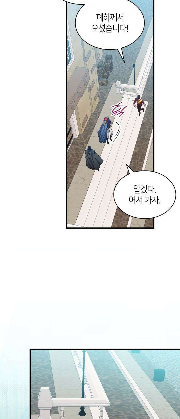 108명의 그녀들 86화 35
