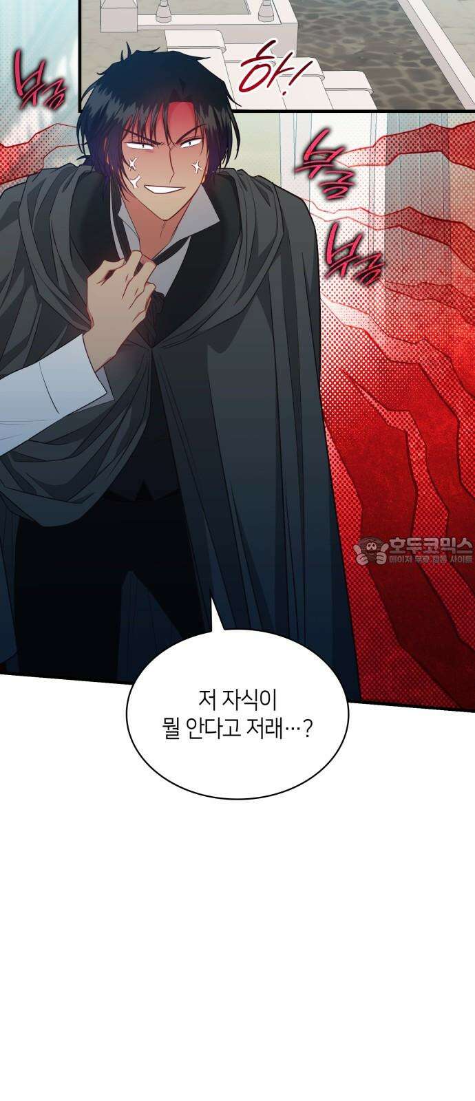 108명의 그녀들 86화 36