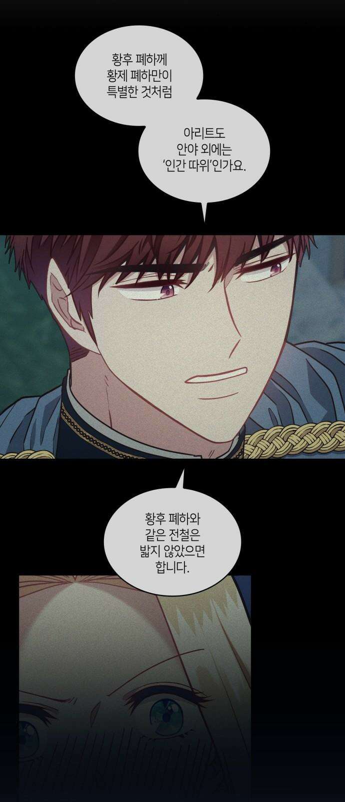 108명의 그녀들 86화 38