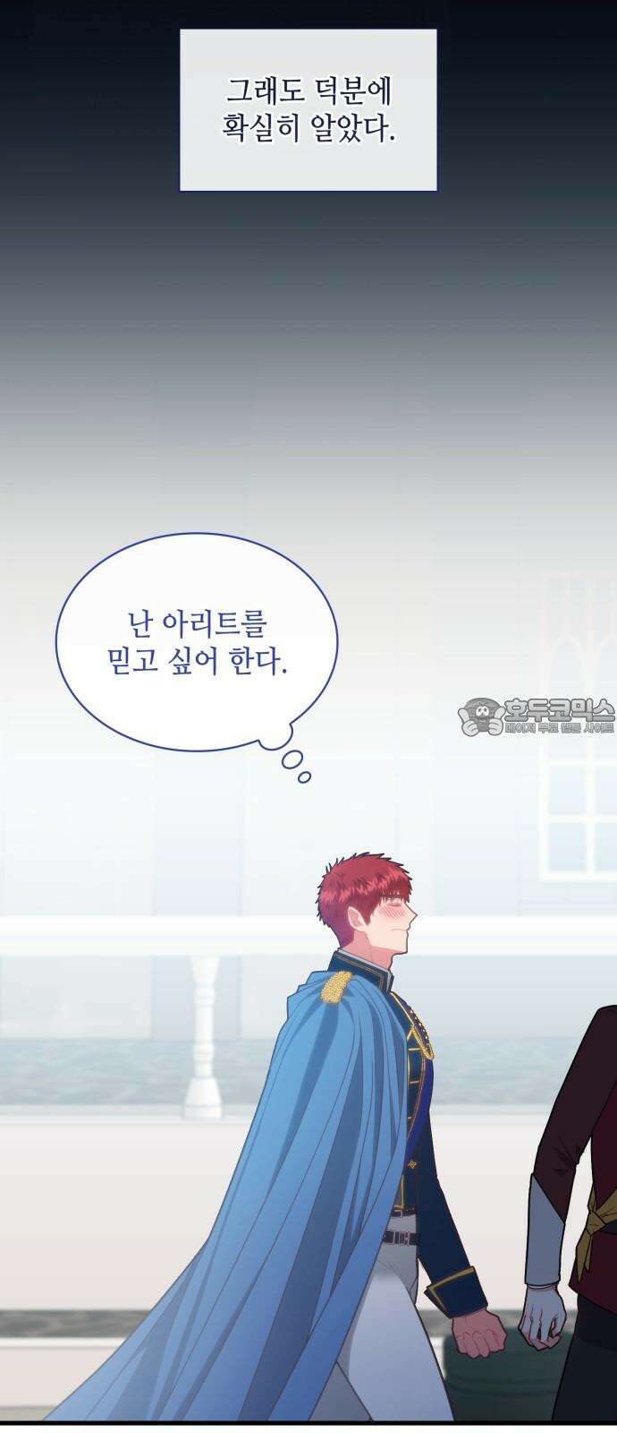 108명의 그녀들 86화 39