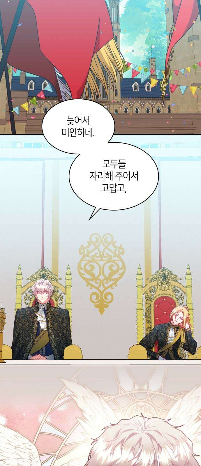108명의 그녀들 86화 41
