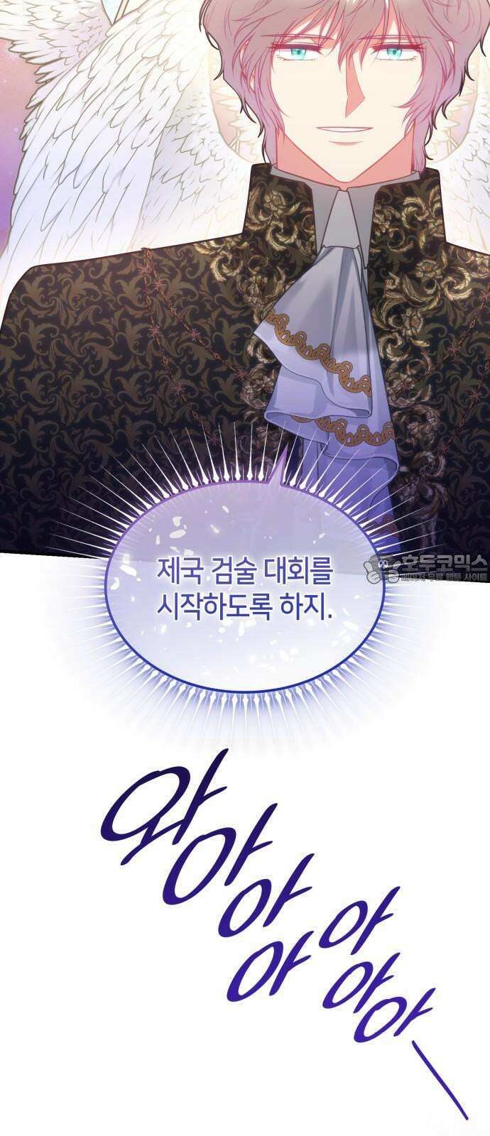 108명의 그녀들 86화 42
