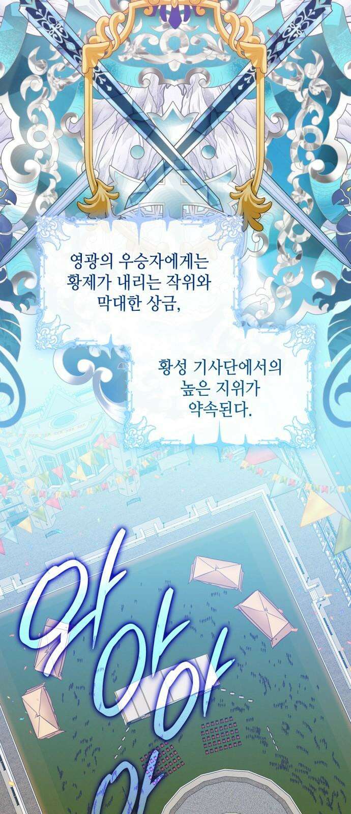108명의 그녀들 86화 44