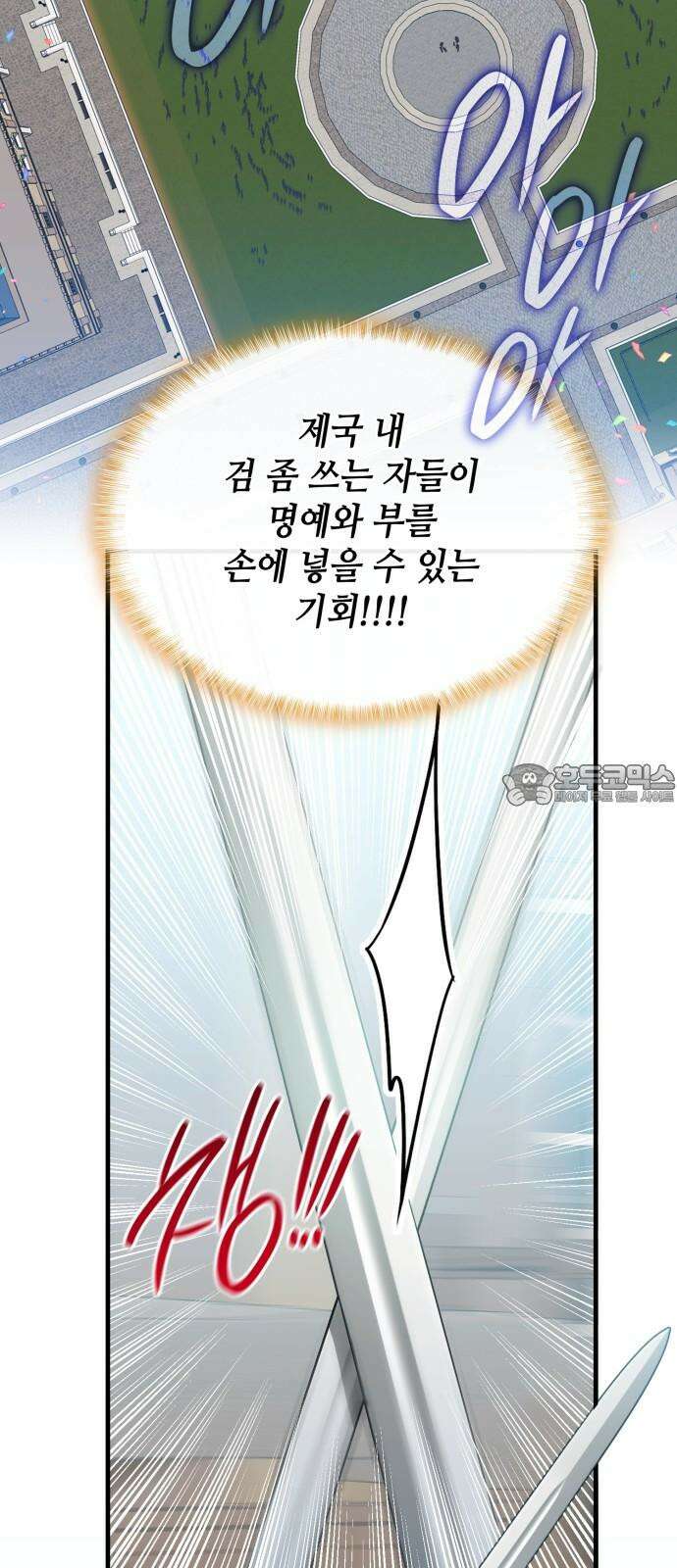 108명의 그녀들 86화 45