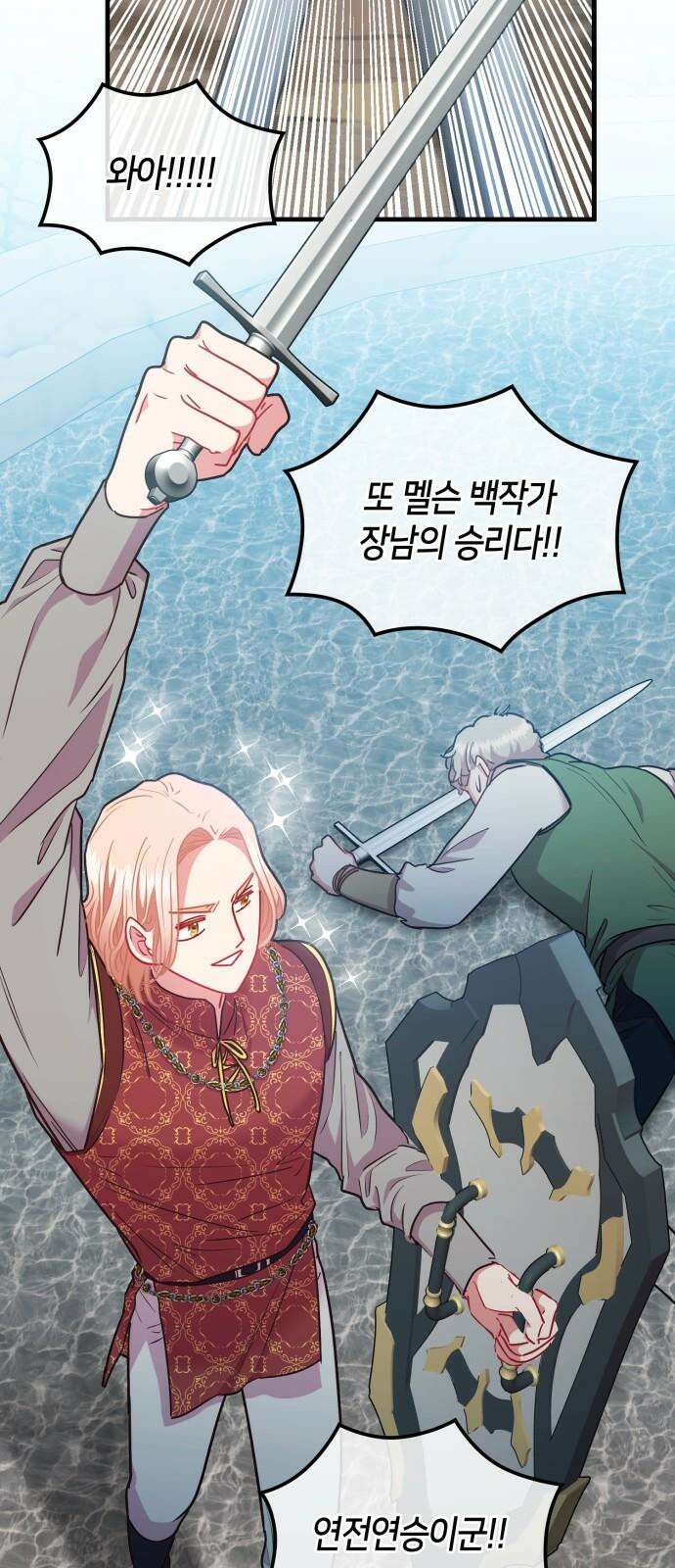 108명의 그녀들 86화 46