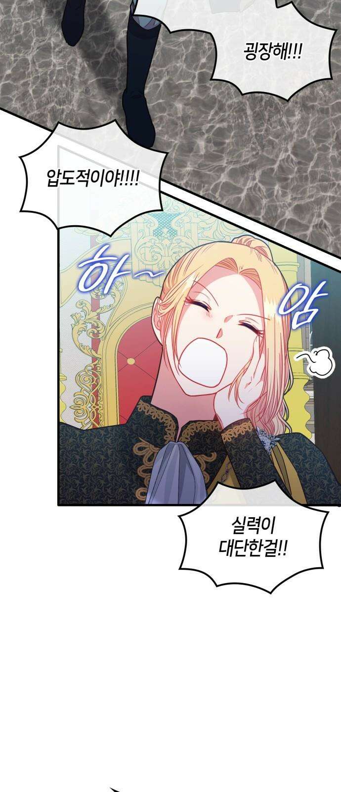 108명의 그녀들 86화 47