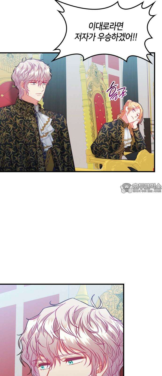 108명의 그녀들 86화 48