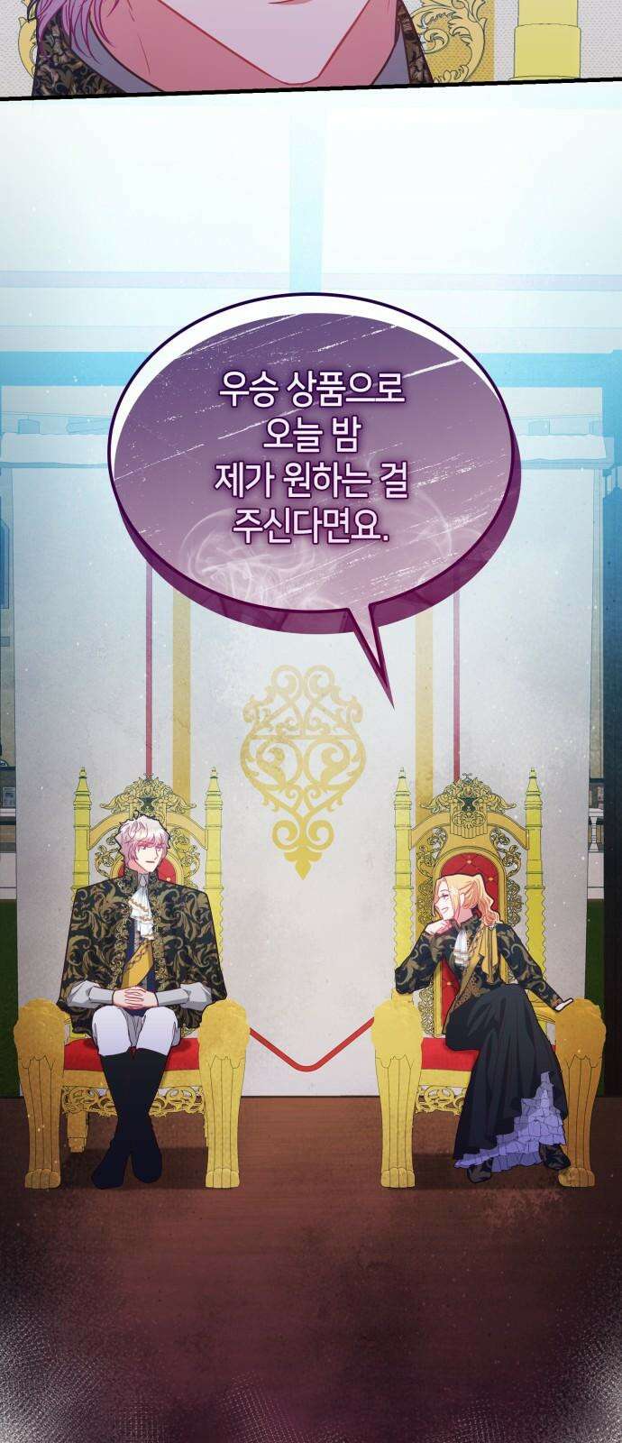 108명의 그녀들 86화 52