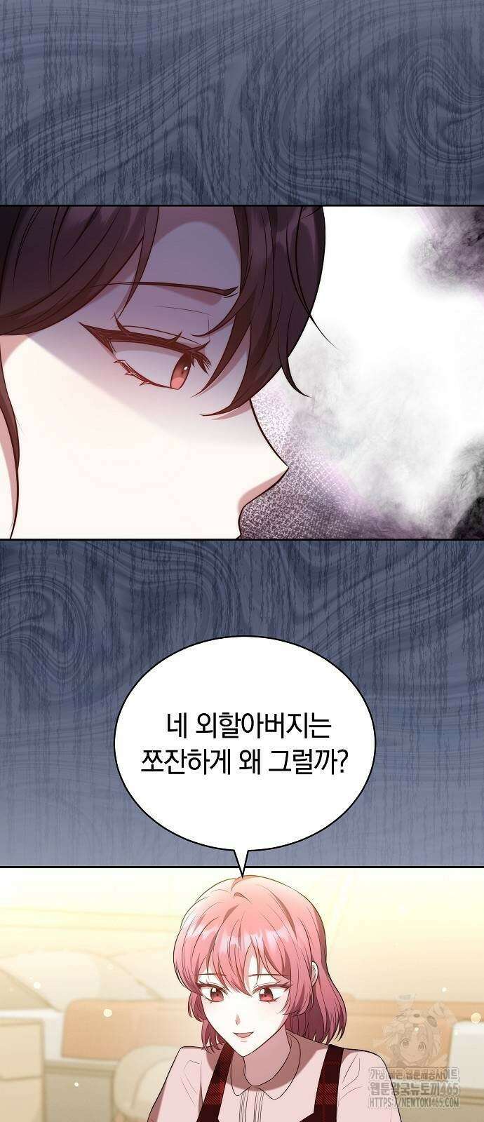 멜팅 슬로우 60화 3