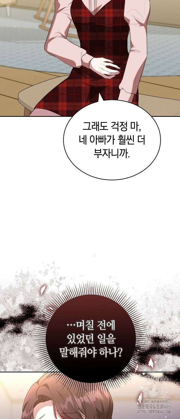 멜팅 슬로우 60화 4