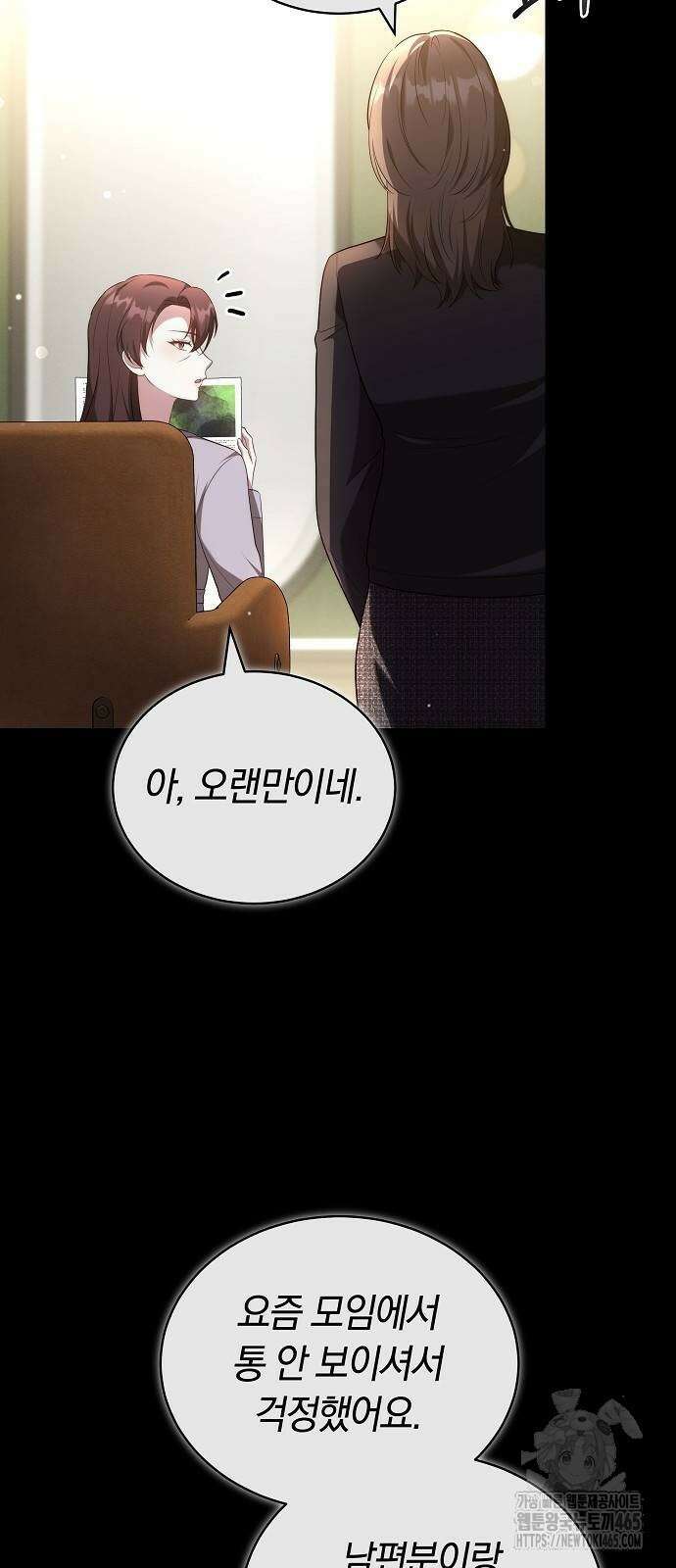 멜팅 슬로우 60화 7