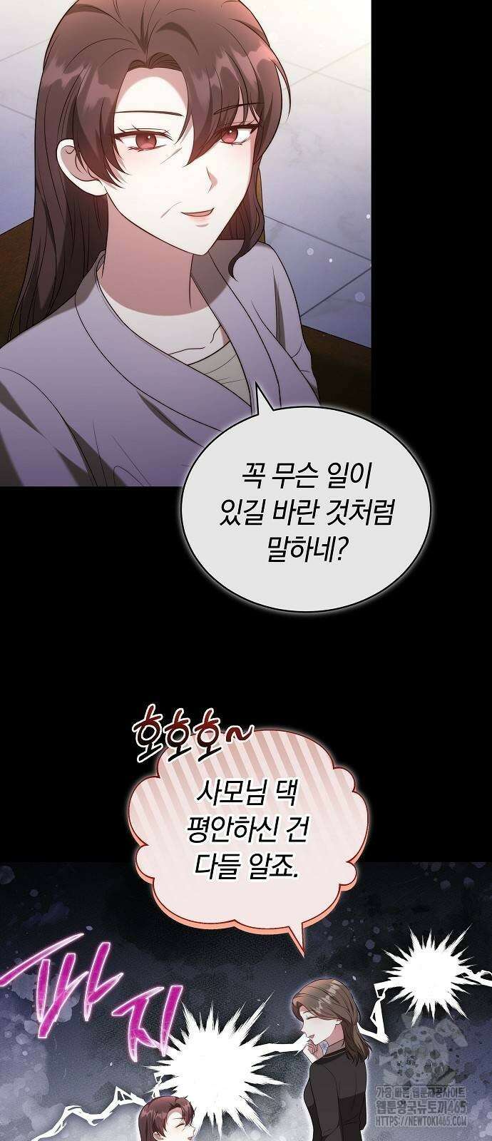 멜팅 슬로우 60화 9
