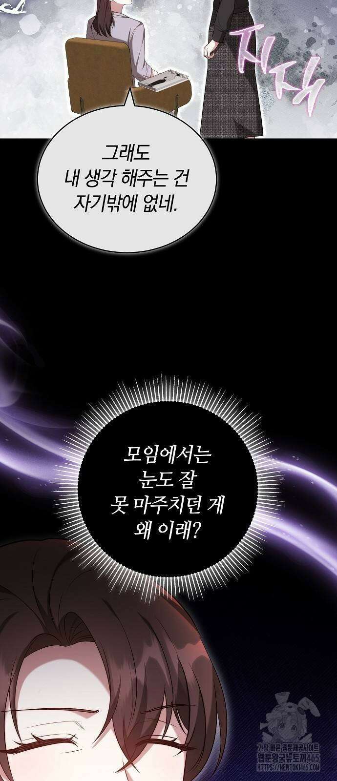 멜팅 슬로우 60화 10