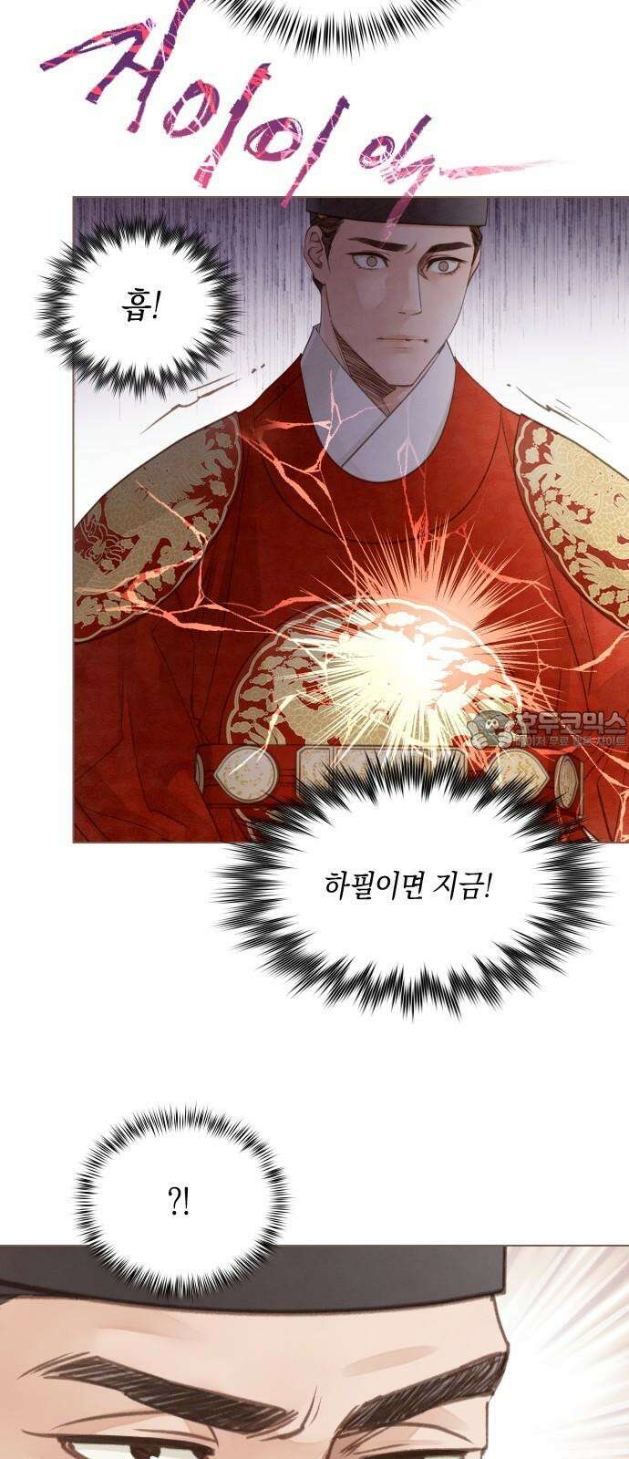 홍 의관의 은밀한 비밀 89화 3
