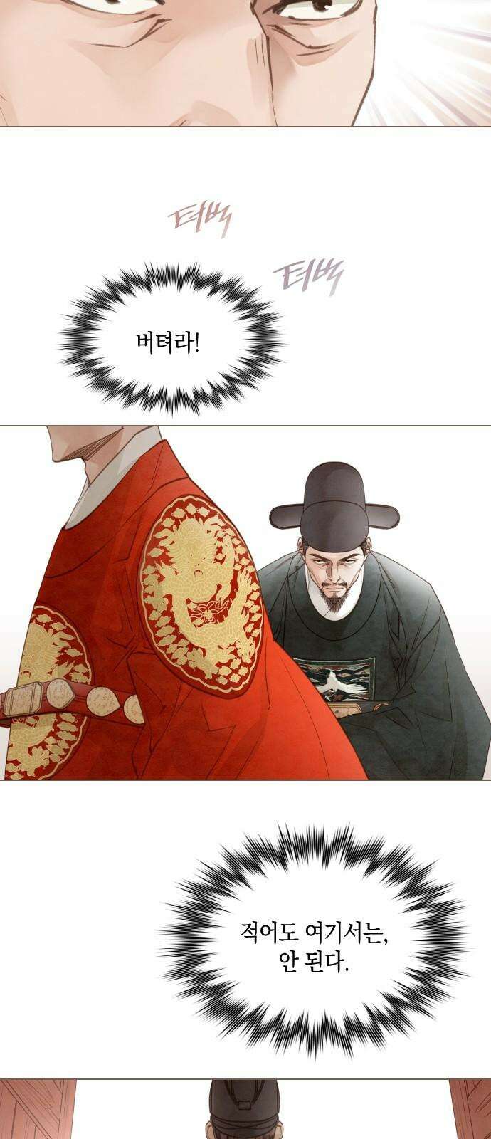 홍 의관의 은밀한 비밀 89화 4