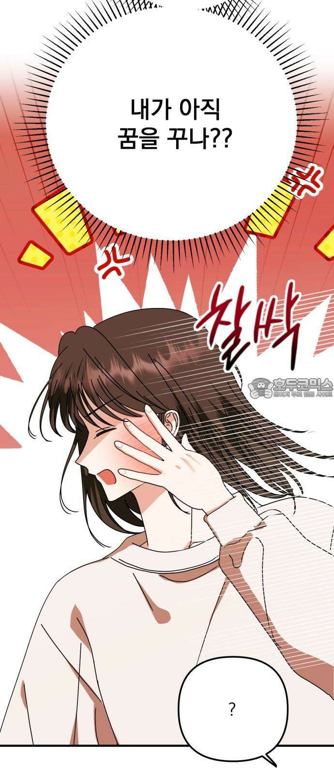 노래 못 하는 남자 44화 3