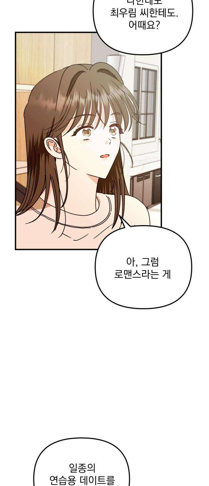 노래 못 하는 남자 44화 7