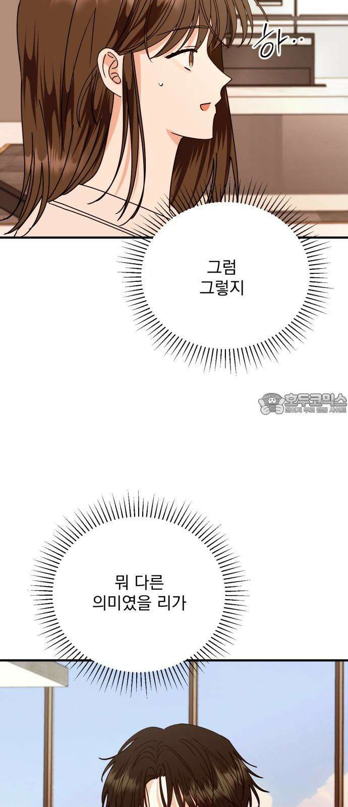 노래 못 하는 남자 44화 9