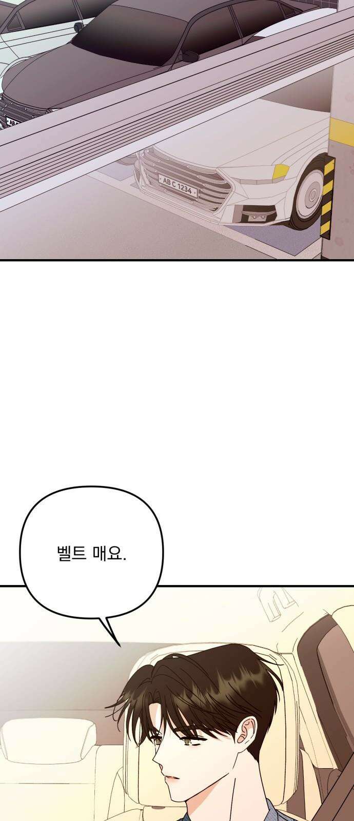 노래 못 하는 남자 44화 13