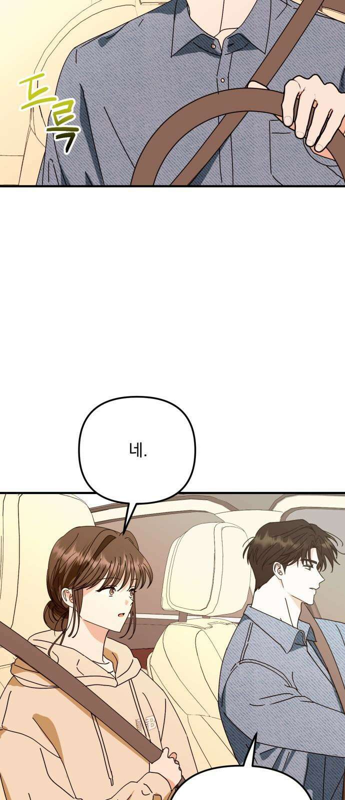 노래 못 하는 남자 44화 14