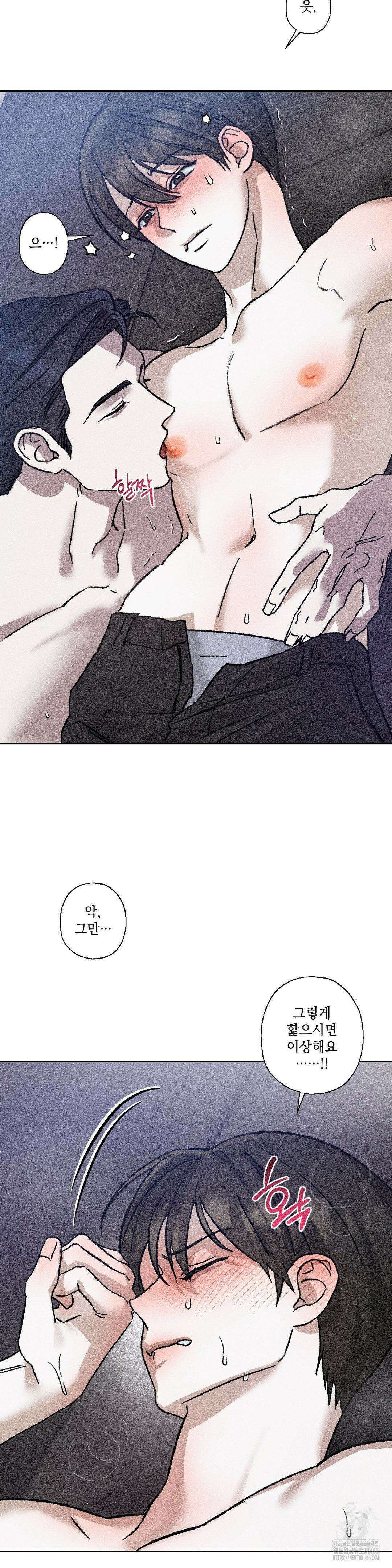 클로즈업(BL) 11화 4