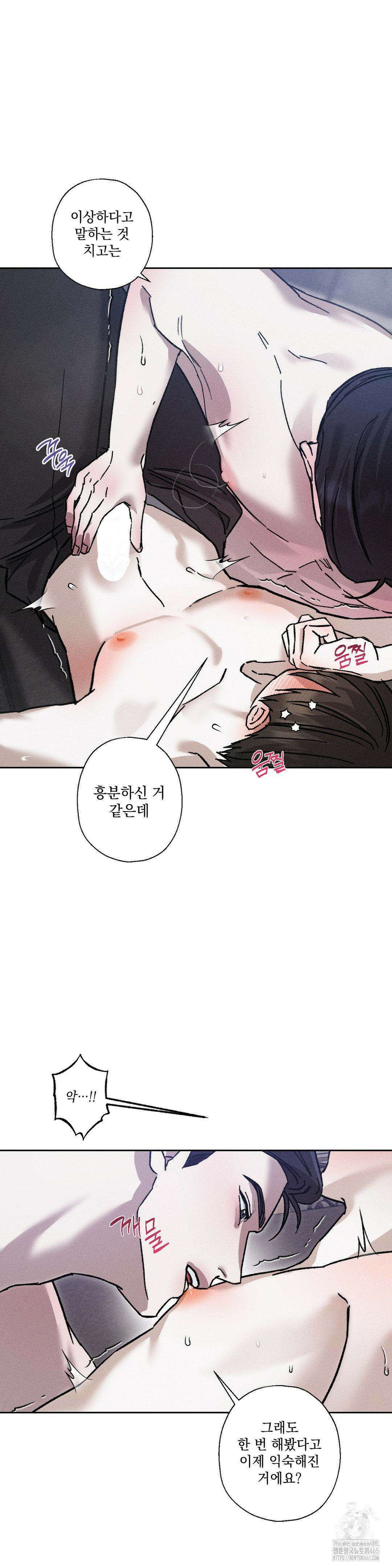 클로즈업(BL) 11화 5
