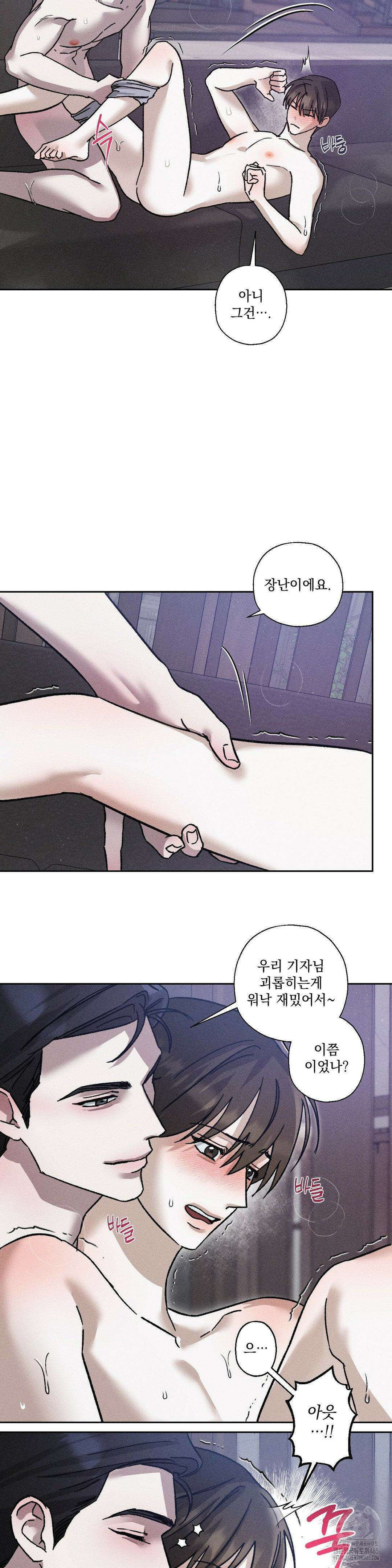 클로즈업(BL) 11화 7