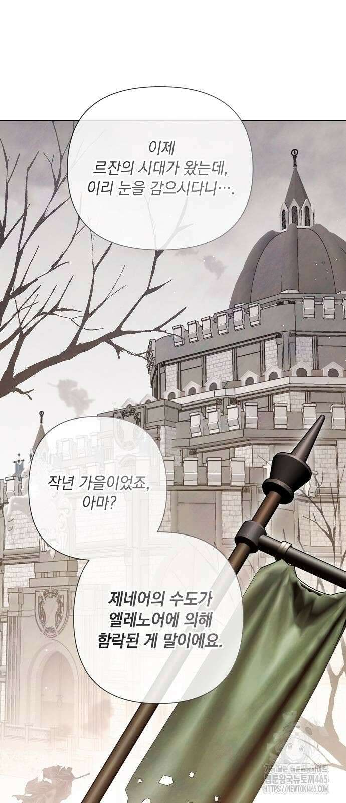 이제 와 후회해봤자 42화 3